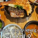 평상면옥 이미지