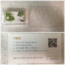 휴대용공기청정기! 우리집 공기정화해주는 바른산소+논슬립패드를 설치했어요!