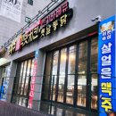 옛날통닭 신정점 이미지