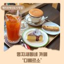 세븐일레븐 부산하단낙동점 | 부산 명지 에스프레소바 ‘디베르소’ 방문 후기, 명지카페, 명새동네카페