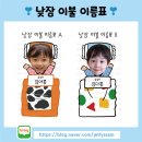 도안유치원 | [이름표] 유치원 어린이집 낮잠 이불 이름표｜짱구st 이불 합성 이름표 도안