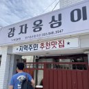 임영로 | 장수촌칼국수감자옹심이 강릉 현지인 장칼국수 아기랑 좌식테이블