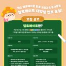 신길초 | 넥슨재단 코딩 교육 봉사단 헬로메이트 1기 멘토 후기