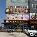 빈대떡스토리 | 양지맛집 자포니카 숯불장어구이 찐 맛집 후기 [ 심가네참숯민물장어 양지점]