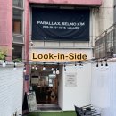 광림목장 | 가로수길카페 룩인사이드 | 신사역카페 갤러리카페 ☕