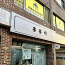 부경사우나 이미지