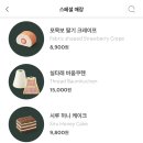 딸기노래광장 | 광장시장 스타벅스┃스타벅스 광장마켓점┃광장시장...특화매장, 아이스 두바이 초콜릿 모카 솔직후기