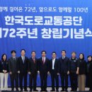 도로교통공단 프레시안