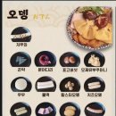 유메 | 양산 술집 후기 | 양산역 어묵바 '유메오뎅' 후기