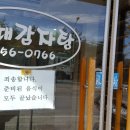 본때감자탕 이미지