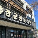 장군정육식당 이미지
