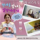 사풍정감(방학특강) | 자경노 성장모임 후기 20240727