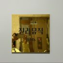 진리뮤직 보컬학원 후기