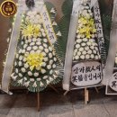이마트24 부산녹산공단점 | 부산 강서구 갑을녹산병원장례식장 근조화환 55000원 배송 후기