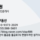 뉴이레공인중개사사무소 이미지