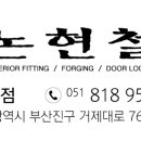 사거리철물 이미지