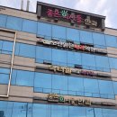 오천맑은내과의원 이미지