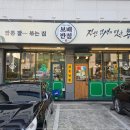 보배반점 포항시청점 이미지