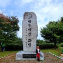 병성천 이동식화장실 | 백두대간 22구간(비재~신의터재)