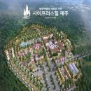 (주)제주글램핑 이미지