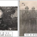 청룡3대대11중대3소대 전투이애기/1970.참전수기2편 이미지