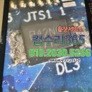동작구 컴퓨터 수리점 컴수리365 노트북 배터리 교체 후기