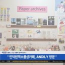 앤드일리Andily 이미지