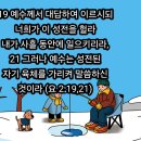 [일주일송] 나는 주를 섬기는 것에 후회가 없습니다 _ 2025.02.16 _ 주일에 주신 말씀 이미지