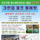 크린업24부산 이미지