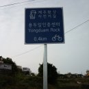 용두암 관광안내소 이미지