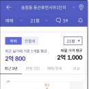 인천송림휴먼시아1단지 이미지