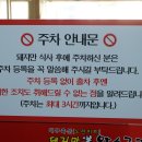 돼지만 왕소금구이 - 양주시 | 돼지만 왕소금구이