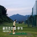 디자인조인 | 골프 조인앱 추천 조인해본 후기