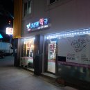 대관령약국 이미지