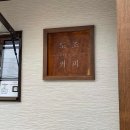 문인로54번길 이미지