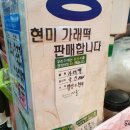 전통떡집 - 은평구 응암로22길 10 | 전통떡집