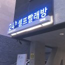 워시엔조이셀프빨래방지축역점 네이버블로그