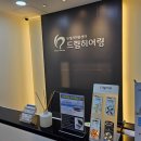 소리드림 보청기 이미지