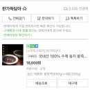 [한가득담아] 간편한 팥죽! 밀키트 내돈내산 후기