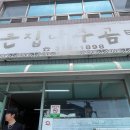 유리네 민박 이미지