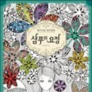 샴푸의요정 - 창원시 마산회원구 | 샴푸의요정