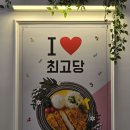스택빈 지제동삭점 이미지