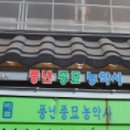 풍년농약사 이미지