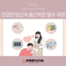 대한산부인과학회부산지회 | 부산산전검사, 건강한 임신과 출산을 위한 필수 과정