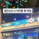 성화수산 이미지