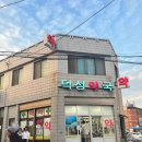 덕성약국 - 수영구 광안해변로255번길 12 | 덕성약국