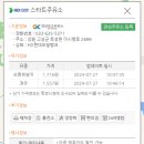 미시령관통도로주유소 이미지