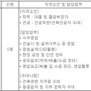 (06월 25일 마감) (주)남선알미늄 - 영업 신입 및 경력직 채용 이미지