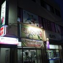 스와디차크라 | 포항 스와디차크라 1호점 재방문후기