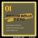 (주)리컨벤션 이미지